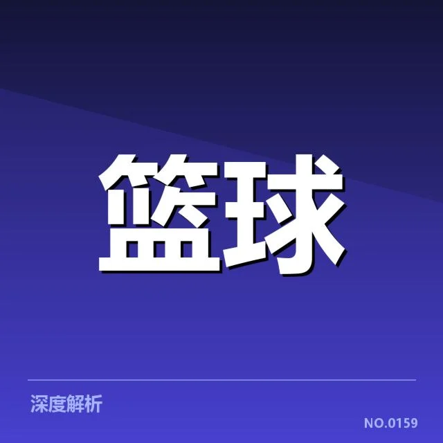 国家队集训名单背后，队伍战略布局与潜在调整引发关注