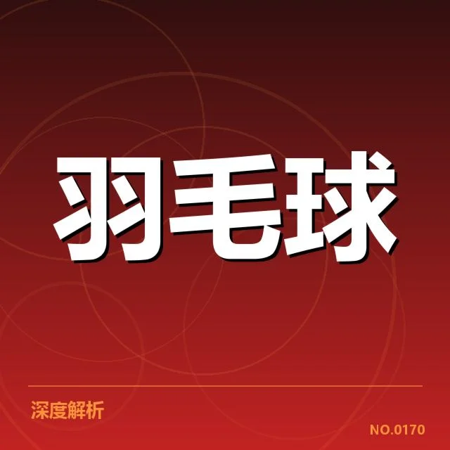 公开赛签表形势：明星选手遇强敌，悬念激烈待揭晓