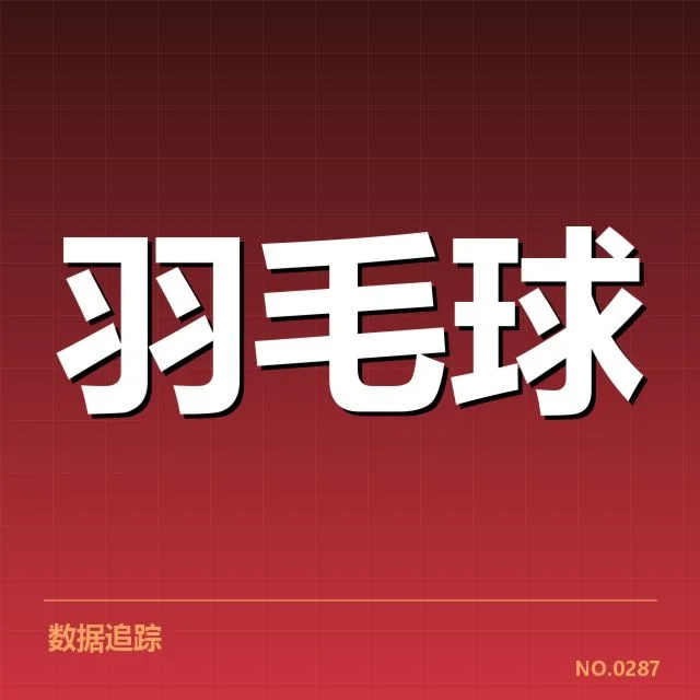 已确认的签表阵容及对阵安排