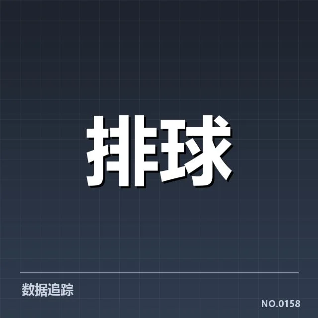已确认的晋级名单与积分排行