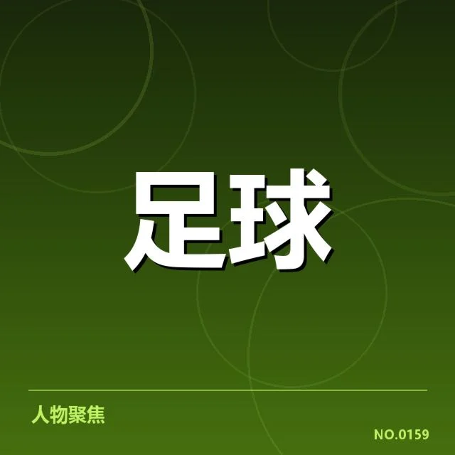 利物浦数据统计：球队竞技状态与未来前景探究